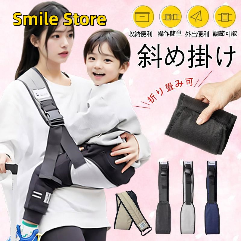 【Smile Store】斜め掛け ベビー おんぶ紐 新生児 スリング 赤ちゃん プレゼント 抱っこ紐 コンパクト ベビーキャリア 抱っこひも ヒップシート