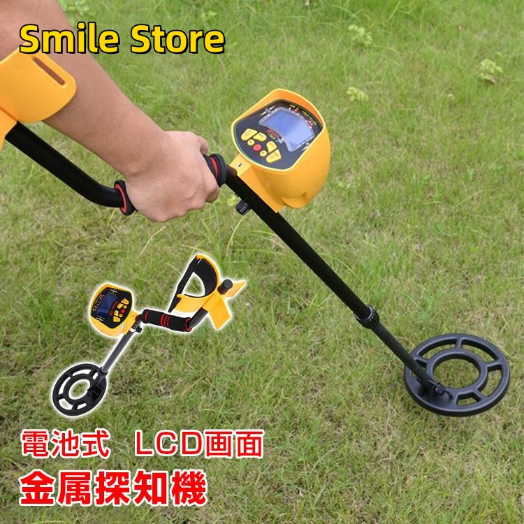【Smile Store】簡単操作 高感度 下地センサー 持ち運び簡単 宝探し 金属 検索 携帯便利 探知機 紛失物 伸縮 金属探知機 軽量 危険物 落とし物探し 壁裏 防水 小型 下地探し