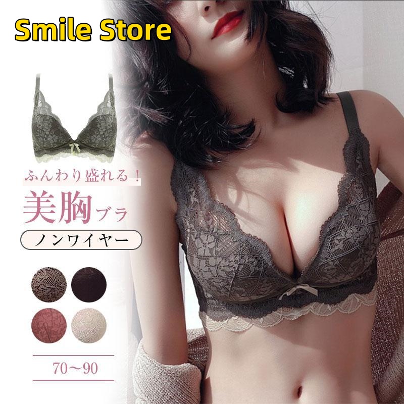 【Smile Store】ノンワイヤー レース ナイトブラ 盛れる 脇高 谷間 補正ブラ 育乳 40代 ノンワイヤー 30代 つけ心地 送料無料 ブラジャー 50代 脇肉