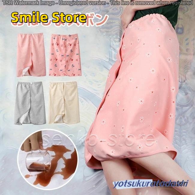 【Smile Store】大人用 「爆買」おねしょ 防水 シーツ 男女兼用 巻くタイプ ケット 巻きタオル 尿漏れ防止 おねしょケット ズボン介護用品 リハビリパンツ 大人 おねしょズボン