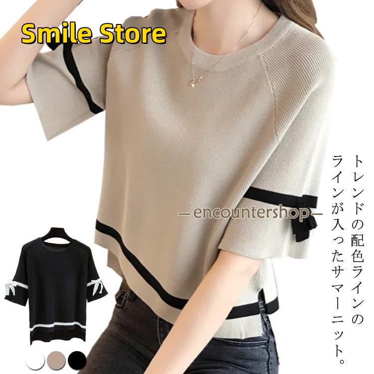 【Smile Store】五分袖 接触冷感 サマーニット 半袖 レディース トップス リボン フレア袖 カットソー ニット クー 配色ライン プルオーバー ショート丈 ひんやり