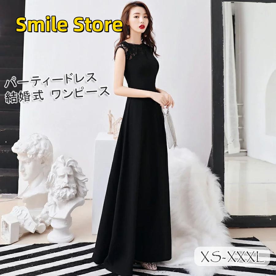 【Smile Store】ドレス ノースリーブ 発表会 刺繍 パーティー ロング パーティードレス パーティ 演奏会 ブライダル ピアノ ワンピース 結婚式 ロングドレス パーティードレス