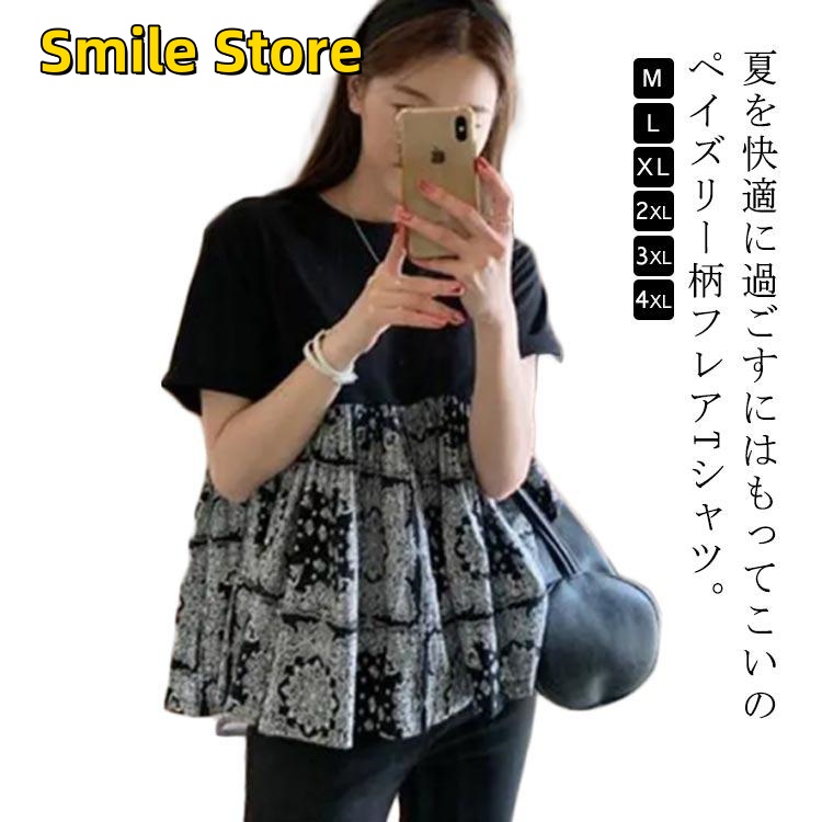 [Smile Store]ドッキング 半袖 Tシャツ トップス カットソー ブラウス 裾フレアTシャツ 半袖 バンダナ柄 レディース 切替 チュニック ペプラム クルーネック