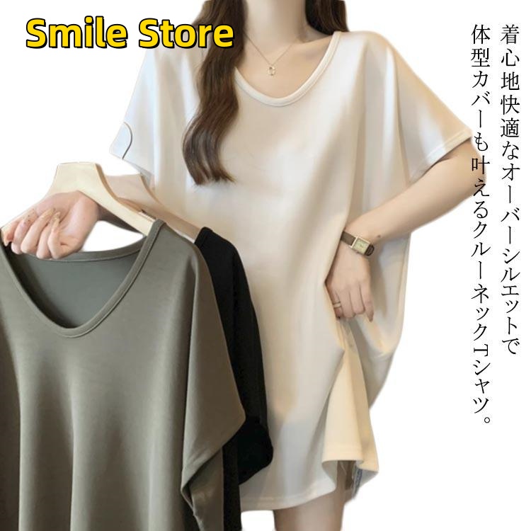 [Smile Store]トップス レディース 五分丈 ボリューム袖 半袖 大きいサイズ 接触冷感 uvカット 涼しい Tシャツ オーバーシルエット クルーネック チュニック