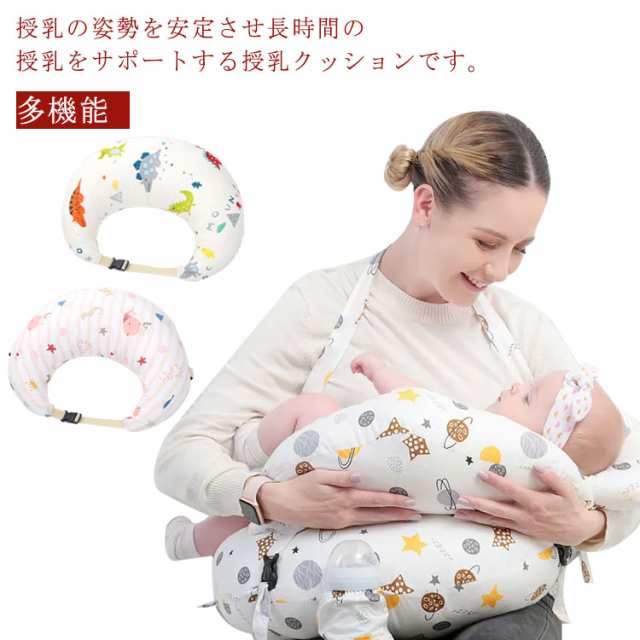 授乳クッション 授乳枕 クッション ベビー お座り 抱き枕 多機能 カバー 綿 洗える 洗濯 丸洗い 産婦 マタニティ入院 授乳姿勢 出産準備品 出産祝い プレゼント 送料無料