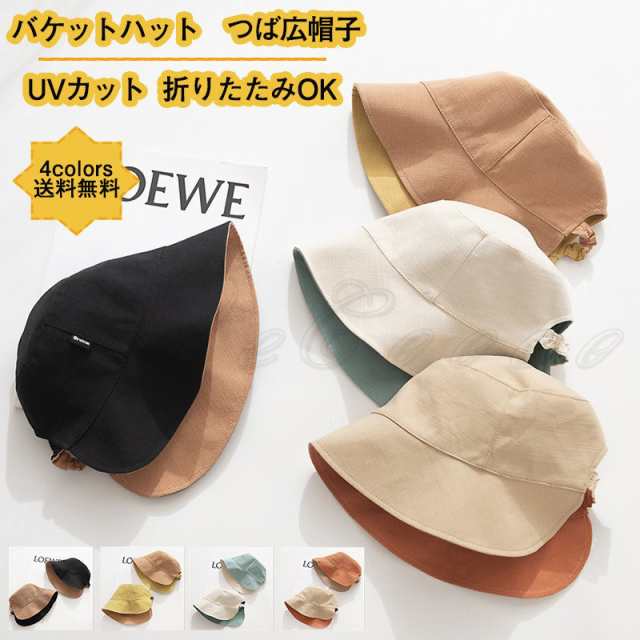 バケットハット レディース つば広帽子 UVカット 折りたたみOK 両面着 紫外線カット 日焼け防止 小顔効果 アウトドア 21年夏新作 きれいめ おしゃれ 送料無料