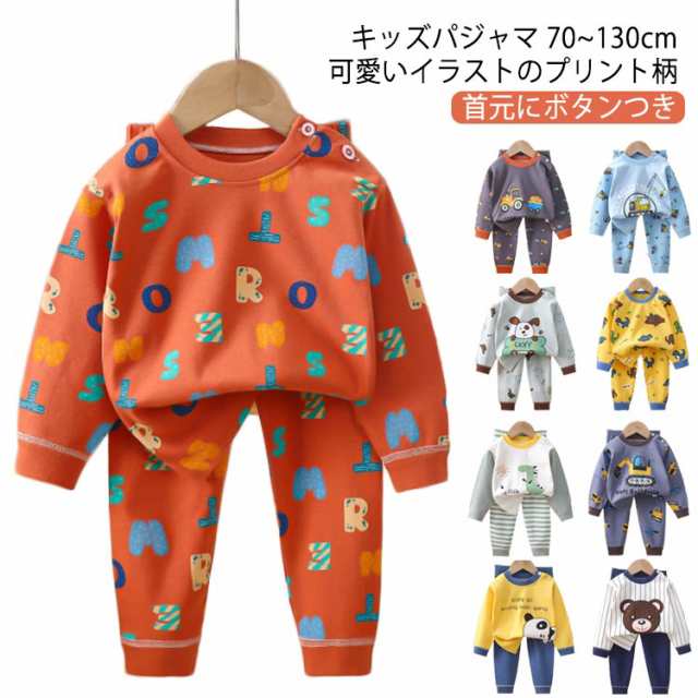パジャマ キッズ ベビー 子供 長袖 男の子 女の子 おしゃれ かわいい 綿 15柄 コットン 韓国 ルームウェア 子供服 上下セット 春 夏 秋 冬 恐竜 くま うさぎ 車 ピンク（110 120 