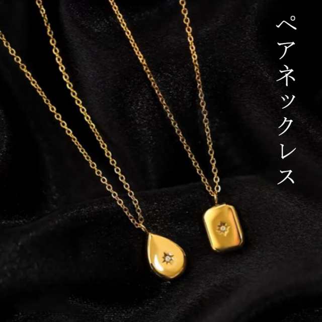 シンプル ネックレス 一粒ダイヤ 大人 2本セット 18金 ペアネックレス 一粒 ペンダント モチーフ 太陽 メンズ ゴールド 1石 オリジナル レディース 送料無料 ネックレス K18 チェーン ペ