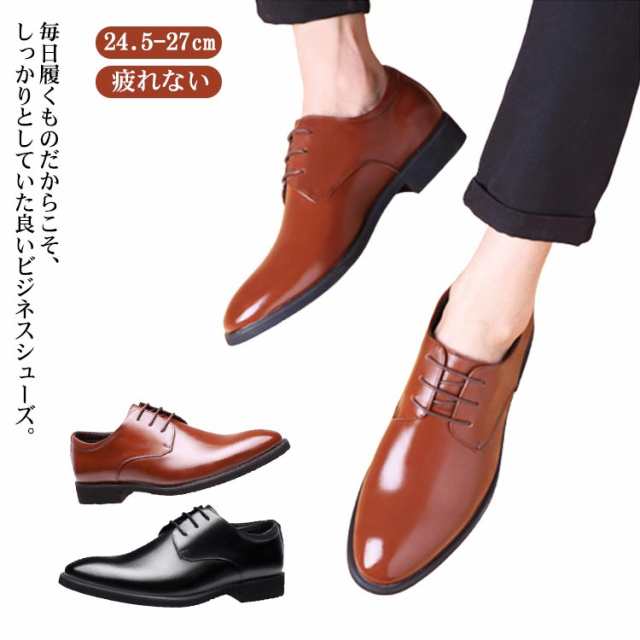 ビジネスシューズ 革靴 メンズ 幅広 ワイズ 撥水 防臭 防滑 疲れない 歩きやすい 軽い 軽量 合成皮革 ゴム底 紐プレーントゥ ビジネス 仕事 通勤 就活 冠婚葬祭 靴 紳士靴 おしゃれ フォーマ