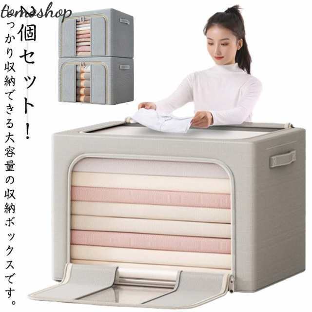 2個セット 収納ボックス 折りたたみ 積み重ね クローゼット収納 押し入れ収納 24L 66L 100L 窓付き 窓なし 衣装ケース 大容量 衣類収納 中身が見える 前開き ファスナー 収納ケース 洋