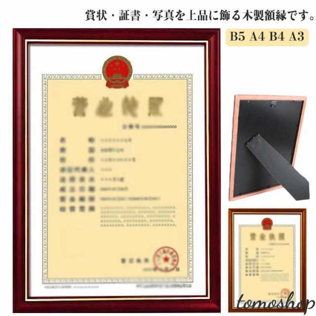おしゃれ 写真 B4 賞状 フレーム A4 木製 証書 木製 表彰状 認定証 賞状額 額縁 A3 ブラウン B5 賞状用額縁 ポスターフレーム シンプル ナチュラル 天然木 アクリル 上品 プレゼント