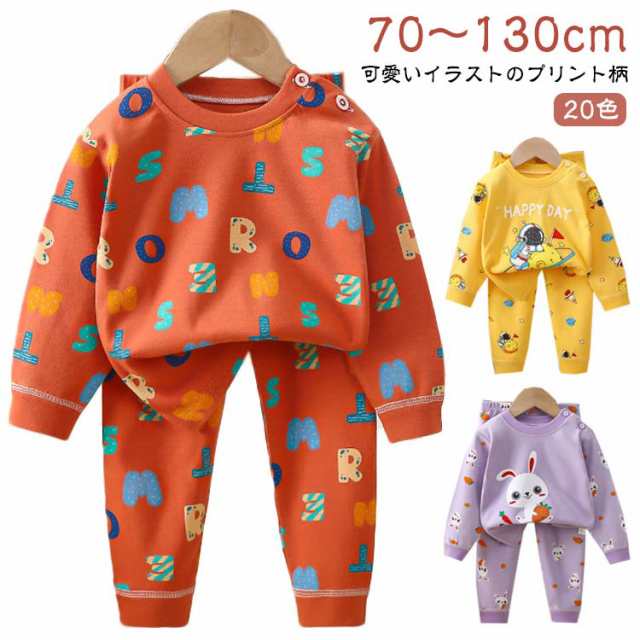 長袖 綿 子供 服 パジャマ キッズ 子供 男の子 おしゃれ 女の子 ベビー 73cm 80cm 90cm 100cm 110cm 120cm 130cm 柄 恐竜 くま 車 うさぎ 上下セット 韓国