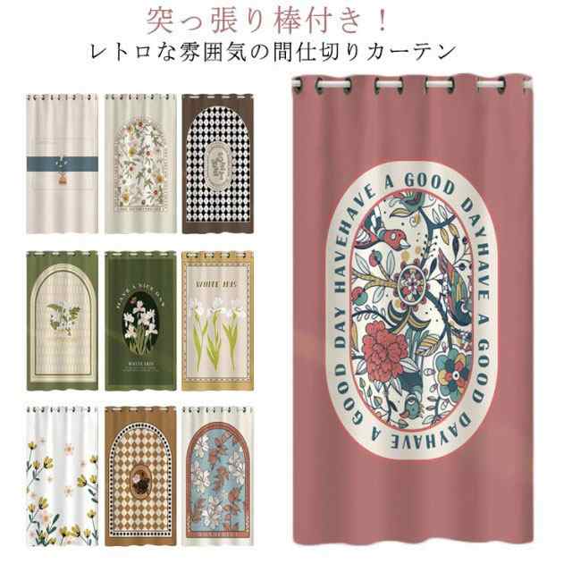 のれん おしゃれ 暖簾 間仕切り カーテン 突っ張り棒付き ロング丈 ドアカーテン 北欧 省エネ かーてん