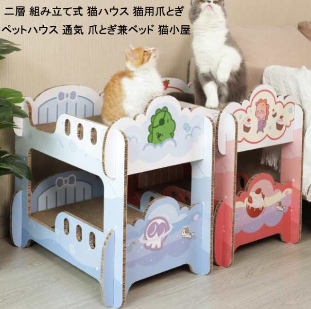 猫ベッド 用品 猫ハウス 室内 収納簡単 組み立て式 高密度段ボール ストレス解消 つめとぎ 猫爪とぎ ハウス 爪とぎ猫 つめとぎ爪とぎ 爪とぎ防止シート 研削爪 ダンボール 爪とぎ