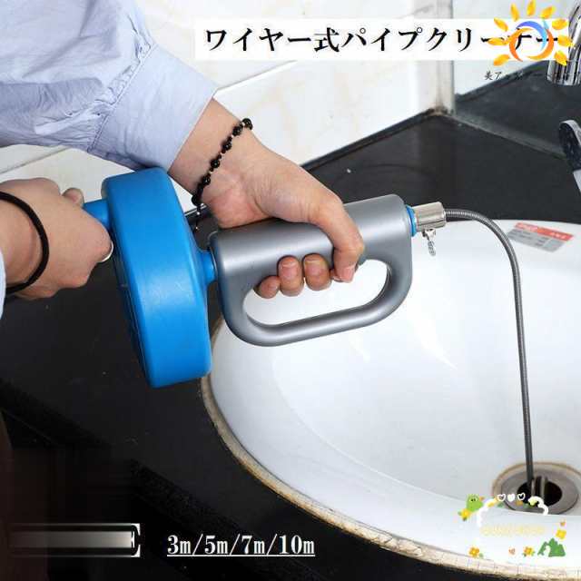 パイプクリーナー ワイヤー 回転式 パイプブラシ 日用品 掃除用具 詰まり キッチン トイレ 洗面所 排水口 排水溝 髪の毛 浴室 洗浄 便利 3m