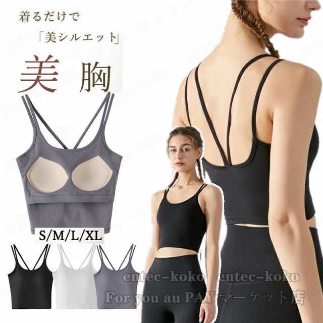 ブラトップ タンクトップ インナー カップ付き ブラタンク ブラタンクトップ カップ付き インナー ノンワイヤー ブラ レディース ブラジャー 大きいサイズ 長い着丈 ナイトウェア スポーツ 無地 ヨ