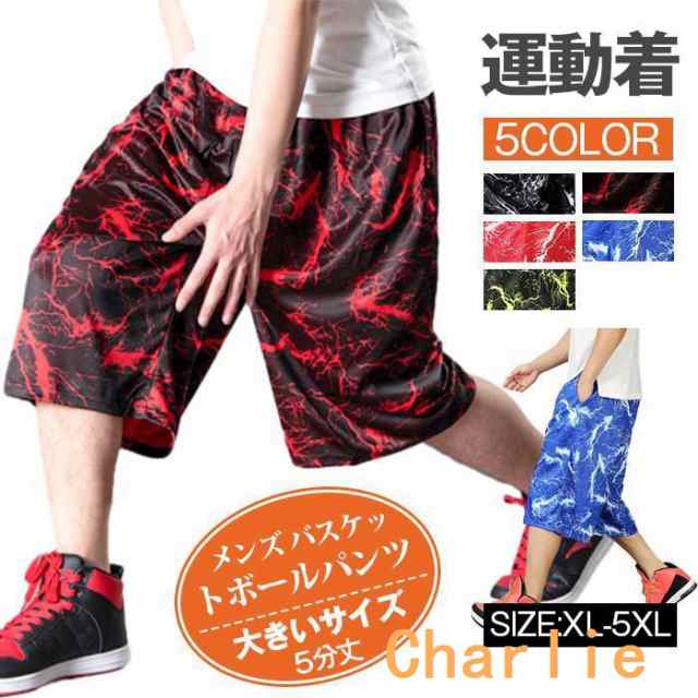 バスパン メンズ バスケットボールパンツ バスケウェア ショートパンツ ハーフパンツ 5分丈 ワイドパンツ 大きいサイズ スポーツ パンツ