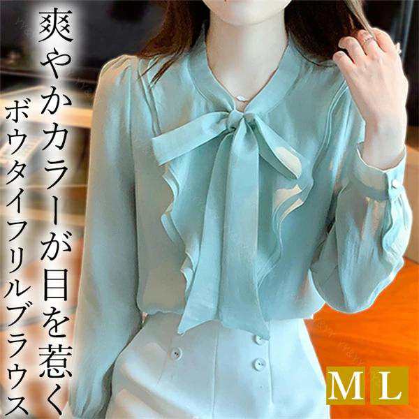 ブラウス 長袖 かわいい レディース トップス tops ボウタイ フリル ミントカラー クラシカル シャツ 無地 コンパクト シンプル インナー デイリー オフィス 春 夏 秋 韓国ファッション カ