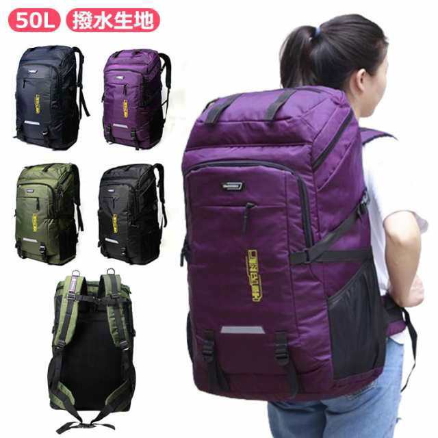 バッグ 80L大容量 送料無料 リュック 撥水 登山 リュックサック アウトドア 防災 ハイキング メンズ 出張 軽量 レディース 旅行 登山用リュック 防水 黒 大人 大学生 高校生 丈夫 通勤 ビ