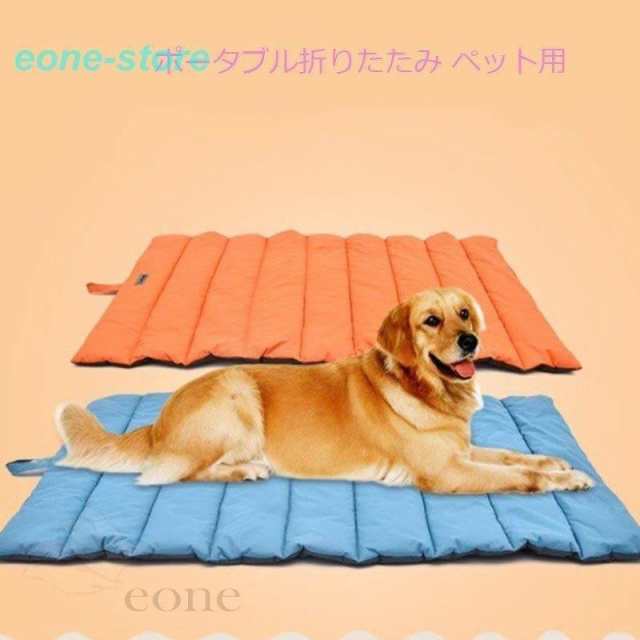 犬マット ペットベッド 犬用 クッション マット 屋外防水 ポータブル 折りたたみ ペット用品 小中大犬 犬用品 犬ベッド グループ上 ホーム ガーデン