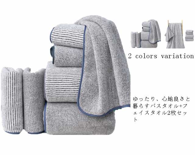 【送料無料】フェイスタオル バスタオル 2枚セット 厚手 タオルセット 大判 吸水 ギフト セットアップ ふわふわ こだわり ホテル シンプル ストラップ柄 ソフト やわらか 肌ざわり 厚め 速乾 ホ