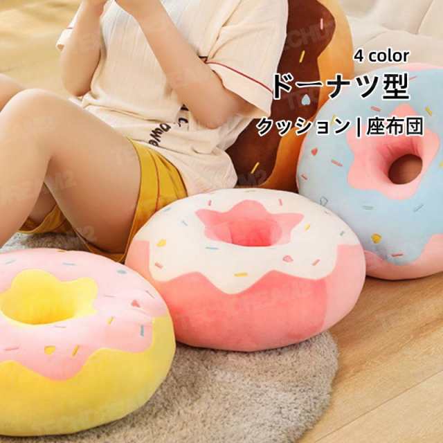 ドーナツ型 クッション 座布団 穴あき座布団 可愛い 抱き枕 円座 丸型 背当て 腰当て 昼寝枕 首枕 ふわふわ インテリア プレゼント