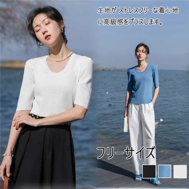 ニット・セーター カットソー レディース 女性 伸縮 五分袖 無地 春夏 カジュアル 大人 女性 大人可愛い ホワイト 白 ブルー 青 フリーサイズ Tシャツ トップス ニート