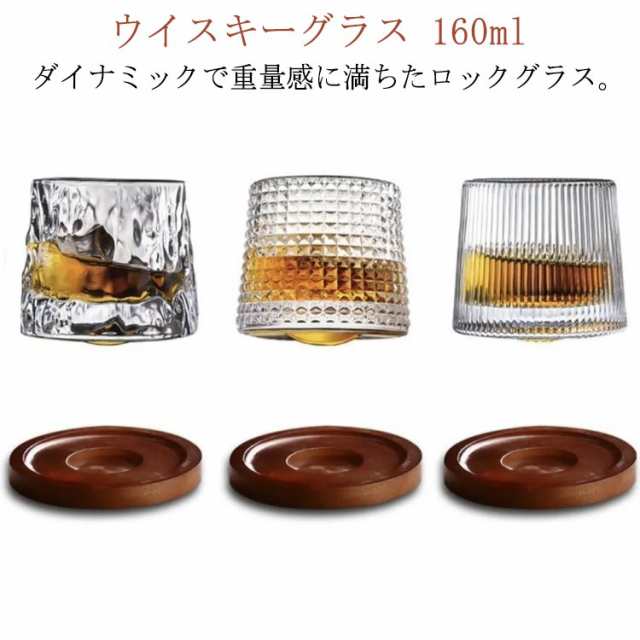ウイスキー 160ml ロックグラス ウイスキーグラス マット付き 家飲み 大人 バー BAR おしゃれ ブランデーグラス ウィスキーグラス ブランデー グラス ウヰスキー コップ ギフト 高級 おす