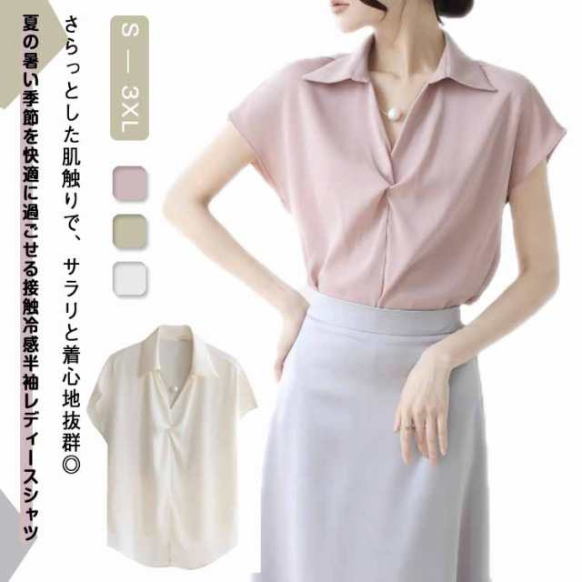 スキッパー ブラウス 半袖シャツ レディース ワイシャツ 接触冷感 ノーアイロン スキッパーシャツ tシャツ 襟付き スキッパー 春夏用 ストレッチ UV対策 半袖 トップス フォーマル ホワイト ビ