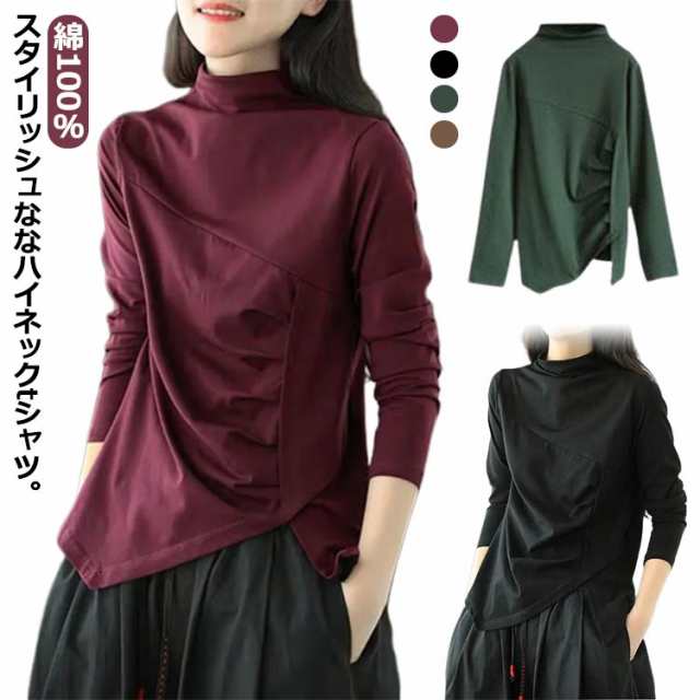 ハイネック Tシャツ レディース 春 秋 ハイネックtシャツ 送料無料 綿100％ 長袖tシャツ カットソー トップス タック アシメトリー タートルネック コットン ナチュラル 無地 大きサイズ 大
