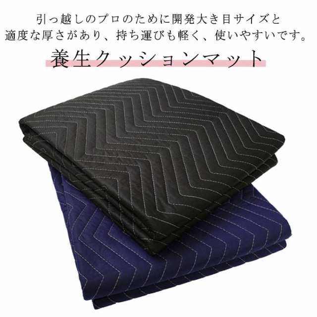養生クッションマット 183×203cm 養生マット 養生シート 養生カバー 養生テープ 敷物 レジャーシート 引っ越しマット 引っ越しパット 荷物の運搬 家具パット 壁 床傷防止 車のトランク保護 