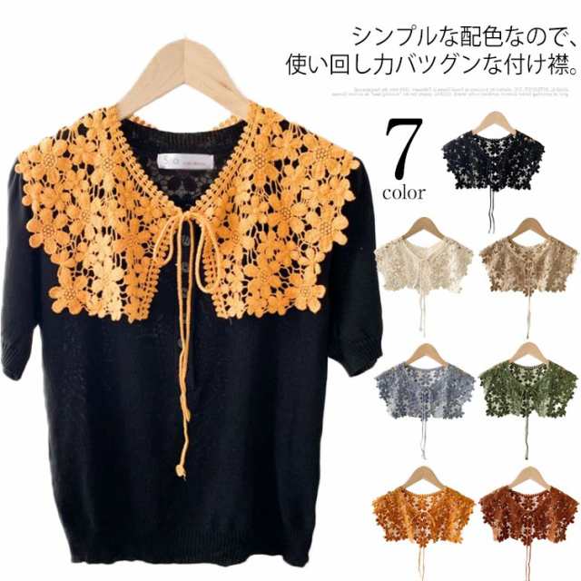 付け襟 花柄レース 総レース レイヤード つけ襟 つけえり 重ね着風 ストール スカーフ 肩掛け 透かし シンプル ブラウス シャツ キレイめ フラワーレース ファッション小物 お出かけ 通勤 オフィ