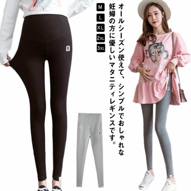 送料無料 マタニティ レギンス 薄手 大きいサイズ マタニティパンツ 秋冬 春夏 動きやすい 妊婦服 ストレッチ 股補強 レギンスパンツ ゆったり 伸縮性 婦 妊娠 初期 中期 後期 産後 脚長 着や