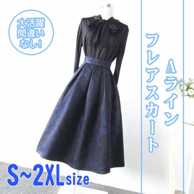 スカート ミモレ丈 フラワー ジャガード Aライン ボトムス フレア 裏地 ファスナー 刺繍 光沢 体型 カバー 大人 かわいい きれいめ シンプル 上品 清楚 おしゃれ こなれ感 ラブリー キュート