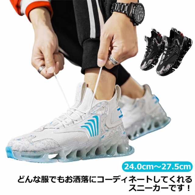 スニーカー 送料無料 カジュアルシューズ 運動靴 スポーツシューズ メッシュ 男性 通気性 厚底 24.0cm?27.5cm 高品質 ウォーキングシューズ ストリート系 カジュアル シューズ 大きいサ