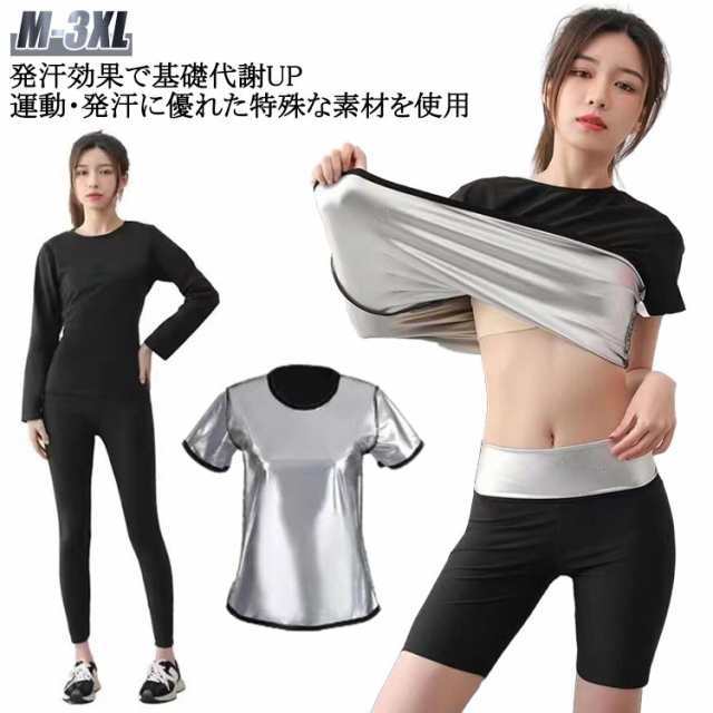 半袖 長袖 Tシャツ 発汗 ダイエット ランニング Tシャツ メンズ 洗濯可 サウナスーツ 効果 半袖 発汗 インナー サウナ シャツ 男性用 メンズ シェイパー インナー トレーニング サウナスーツ