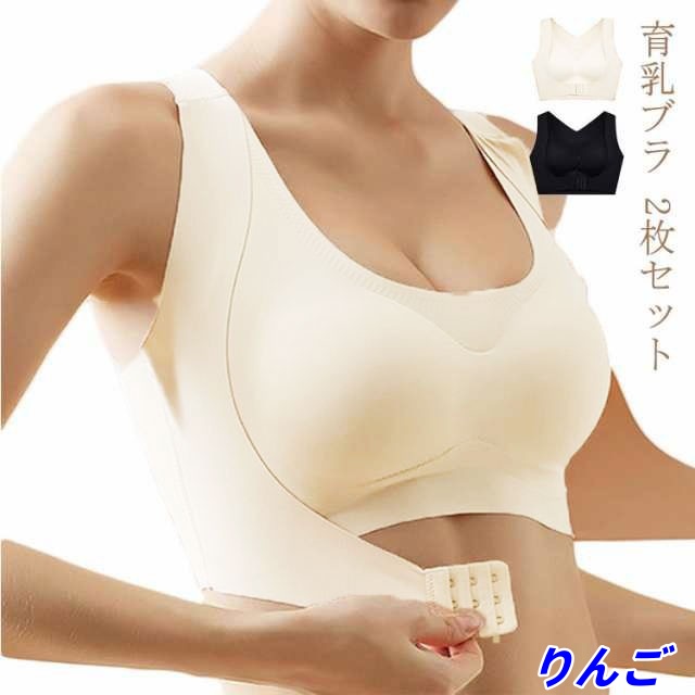 2枚組 ナイトブラ レース ノンワイヤー 育乳 フロントホック 育乳ブラ ノンワイヤー ナイトブラ バストアップ かわいい 夜用 大きいサイズ 下着 育乳 30代 40代 姿勢矯正下着 補正下着 矯正