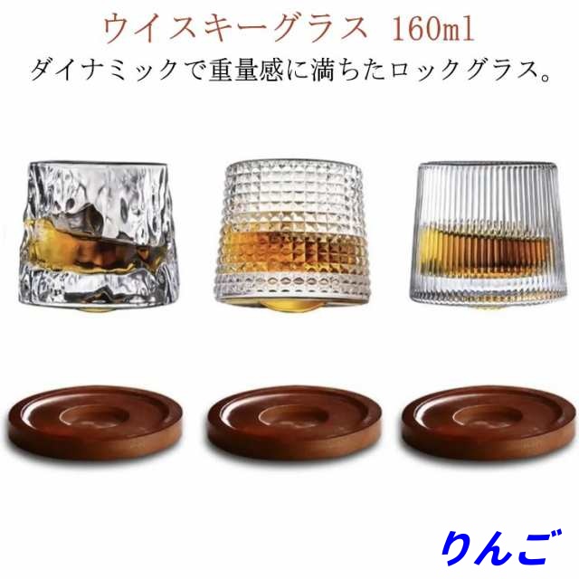 ウイスキー 160ml ロックグラス ウイスキーグラス マット付き 家飲み 大人 バー BAR おしゃれ ブランデーグラス ウィスキーグラス ブランデー グラス ウヰスキー コップ ギフト 高級 おす