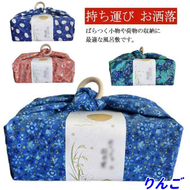 風呂敷 大判 お洒落 着物 持ち運び お祝い お弁当包み 贈り物 和柄 収納 エコバッグ 旅行 結婚 出産 内祝 記念品 法事 業務用 体重米 一生餅 送料無料