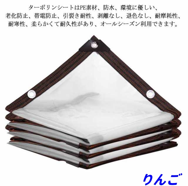 防水シート 2m*3m 植物 冬 カバー 保温 屋外 透明 温室 断熱シート 折りたたみ 防水 耐候性 紫外線 風よけ 雨よけ 菜園 農作業 園芸用品