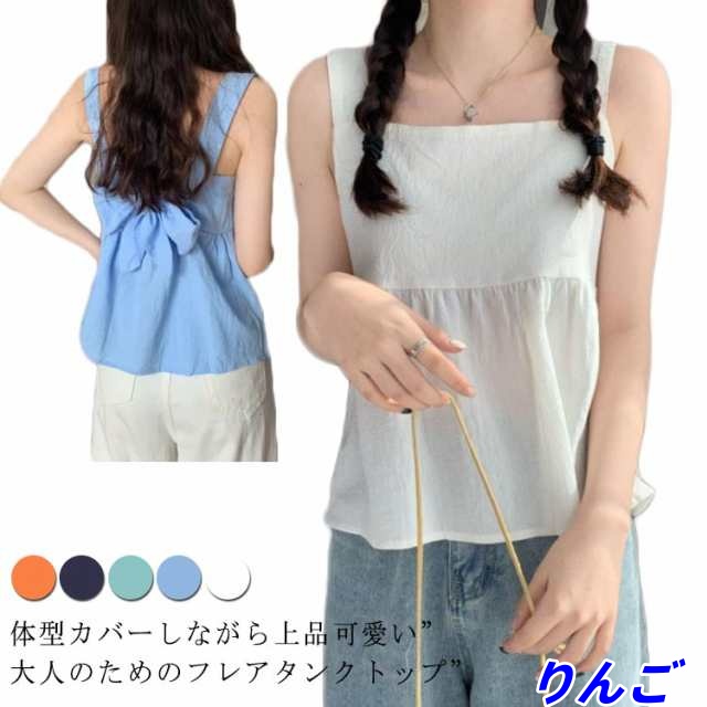 フレアブラウス トップス タンクトップ レディース キャミソール ブラウス Tシャツ カットソー フレア スクエアネック ノースリーブ バックリボン 裾フレア ギャザー 切替 プルオーバー シンプル 
