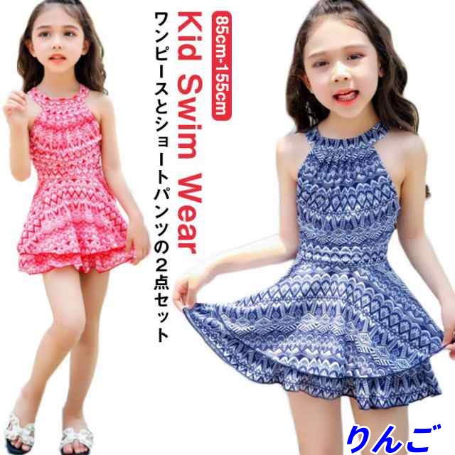 子供 水着 ２点セット キッズ ワンピース 水着 ショートパンツ オールインワン 一体型 ワンピース 水着 女の子 ワンピース 水着 キッズ ジュニア 水着 ワンピース スイムウェア フリル スクール