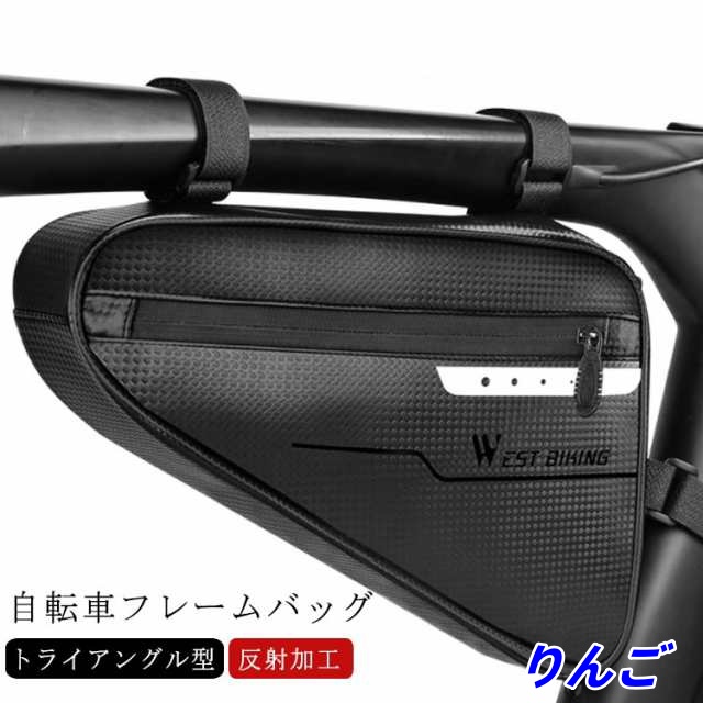 自転車 フレームバッグ バッグ 大容量 反射加工 自転車 バッグ トップチューブバッグ トライアングル型 フロントチューブバッグ 三角バッグ フロントバッグ 軽量 サイクリング 防水 工具入れ 取り付