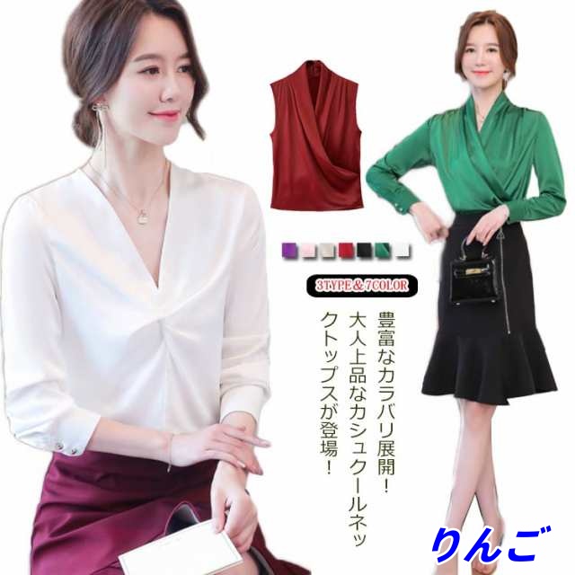 豊富なカラバリ展開！カシュクール Vネックブラウス レディース ブラウス シャツ トップス 長袖 ノースリーブ サテン調 Vネック OL オフィス フェミニン キレイめ 春 夏 秋 おしゃれ 送料無料