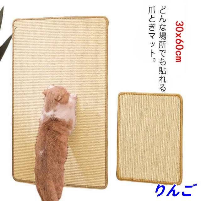 爪とぎマット 40*60cm 壁に貼れる 爪研ぎ ソファー 猫 爪とぎ 壁 引っかき 傷 防止 壁 保護 貼れる しつけ 吸着壁に貼れる猫のつめとぎ 爪とぎマット ソファーマット ソファー保護 サイザ