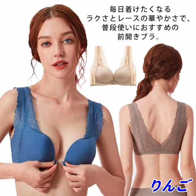 前開きブラ レディース フロントホック ノンワイヤーブラ 前開きブラジャー バストアップ 小胸 盛ブラ 盛りブラ 盛れるブラ 育乳ブラ 脇高 脇肉 レース ブラ Tシャツブラ 寄せ 上げ かわいい 大