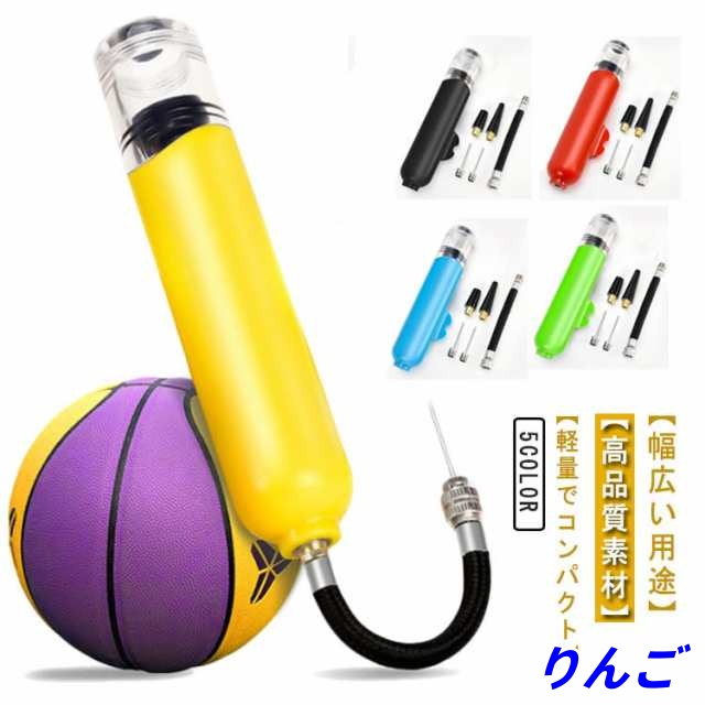 ボールポンプ ボール用 空気入れ ハンドポンプ 空気針 エアポンプ 針2本付 ダブルアクション方式 軽量 携帯便利 おしゃれ ポータブル バスケットボール サッカーボール ラグビーボール バレーボール