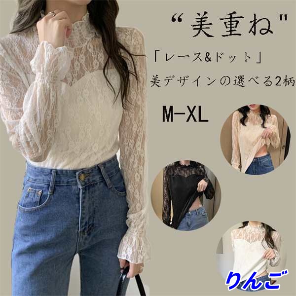 レース ブラウス レディース ブラウス レース トップス ハイネック 総レース 長袖 総花柄 花柄 レディース オフィス カジュアル フォーマル 黒 モックネック 伸縮 ストレッチ きれいめ 結婚式 
