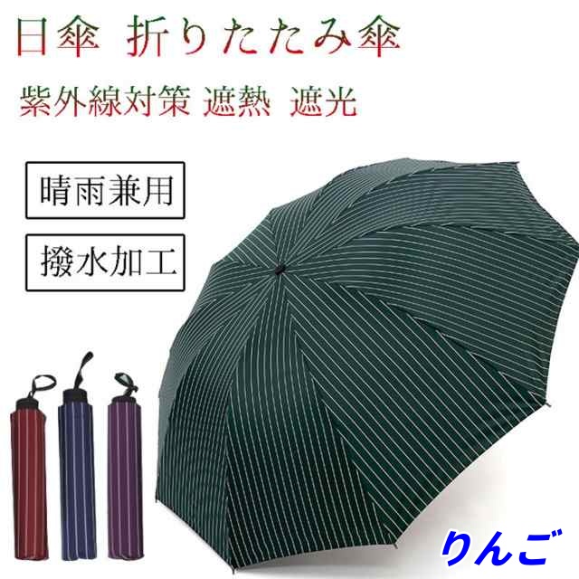【りんご 】母の日 日傘 完全遮光 日傘 遮光率100% 折りたたみ 晴雨兼用 uvカット 折りたたみ傘 レディース メンズ 折り畳み傘 軽量 晴
