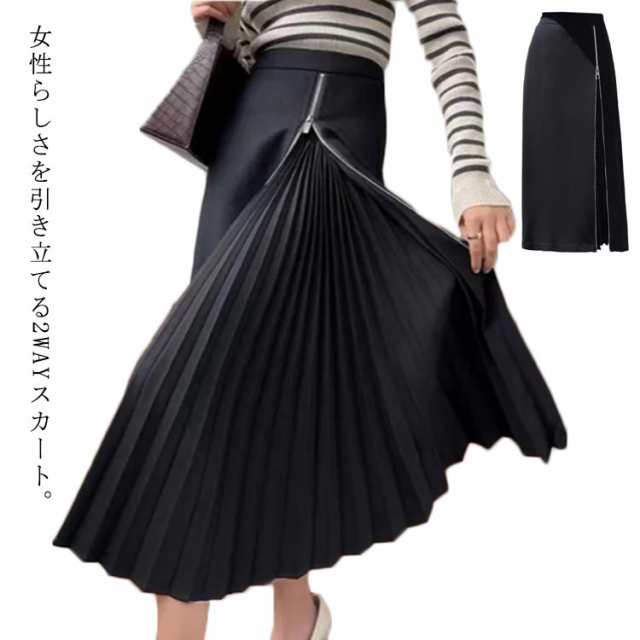 2WAYスカート サイドジップ プリーツスカート ストレートスカート タイトスカート ロング丈 スカート スリットスカート アシンメトリー おしゃれ 大きいサイズ 体型カバー L XL 2XL 3XL